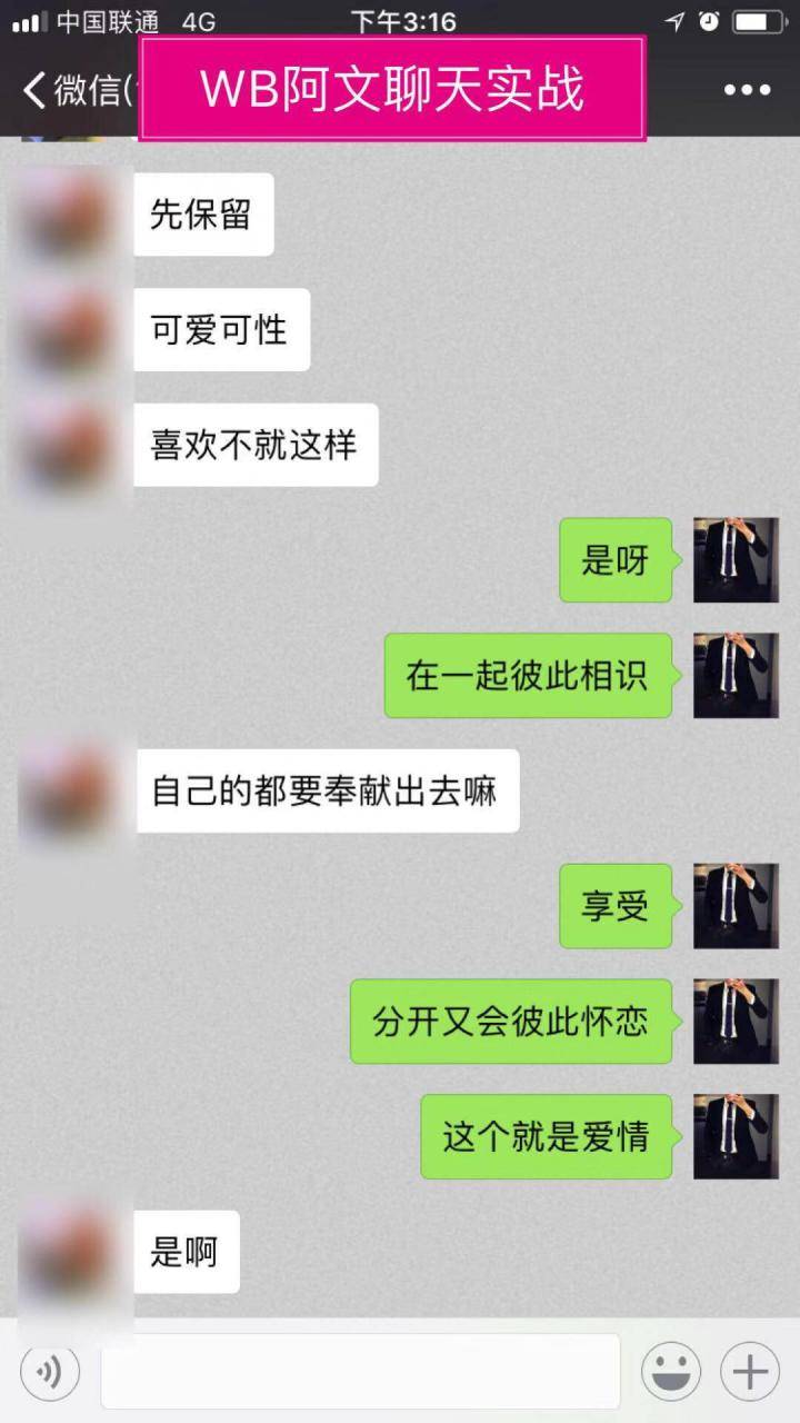 把妹案例-从认识到吸引和她一起回家，你永远不知道自己有多快！