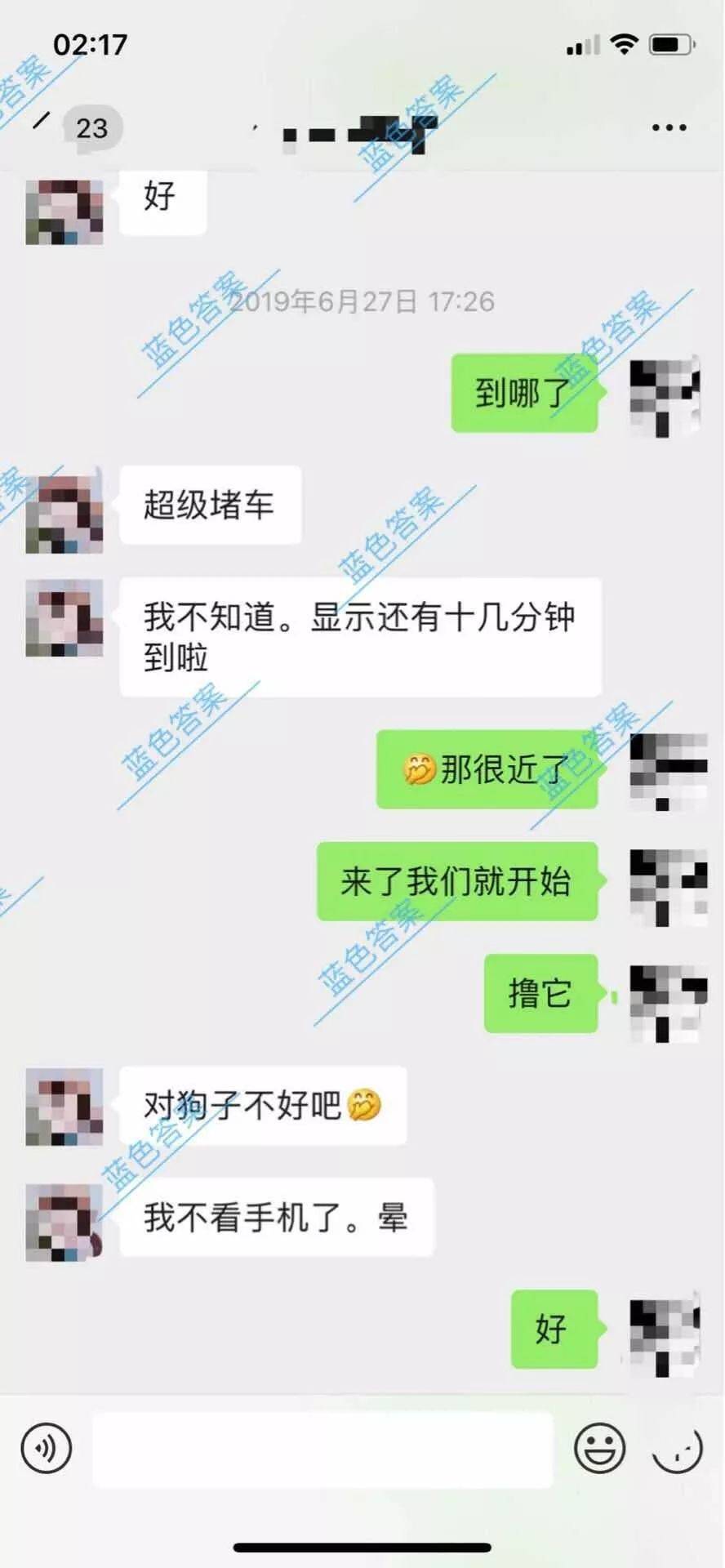 追女生聊天案例:全套约妹到家聊天记录，原来这才是撩妹的终极奥秘！