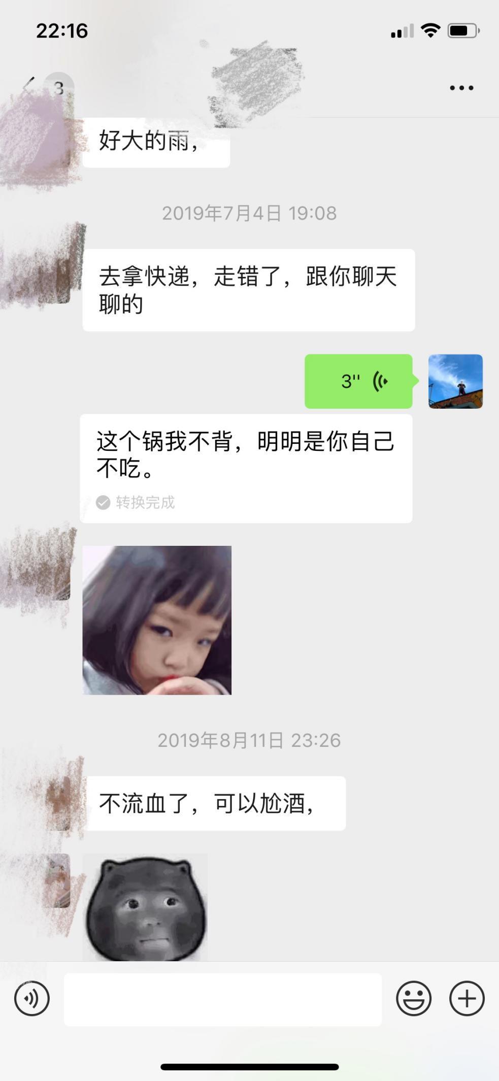 泡妞把妹聊天实战约会案例:一个小时,带走了这个如风一般的姑娘