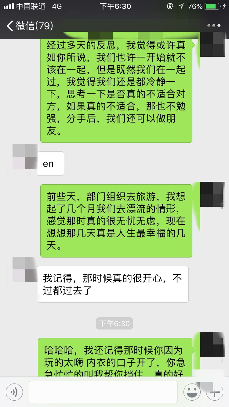 她狠心离你而去,你该如何挽回?