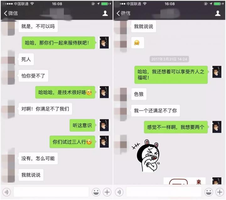 把妹约会案例-“我们姐妹俩一起，你受不受得了？”“就怕你们受不了”