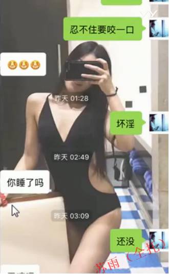 追女生聊天约p实战案例-耗时8天超长干货fr,腿玩年变性感娇娃