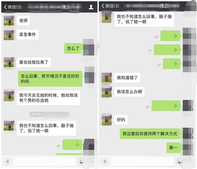 尝试过各种办法还是失败，用这一招迅速挽回女生