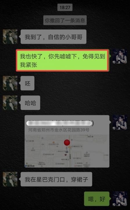 【追女生聊天约会速约把妹】“钓鱼式”捕捉高分妹！