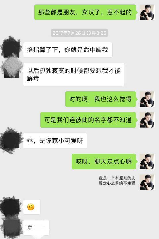 把妹泡妞案例-如何征服性感翘臀的办公室女郎？