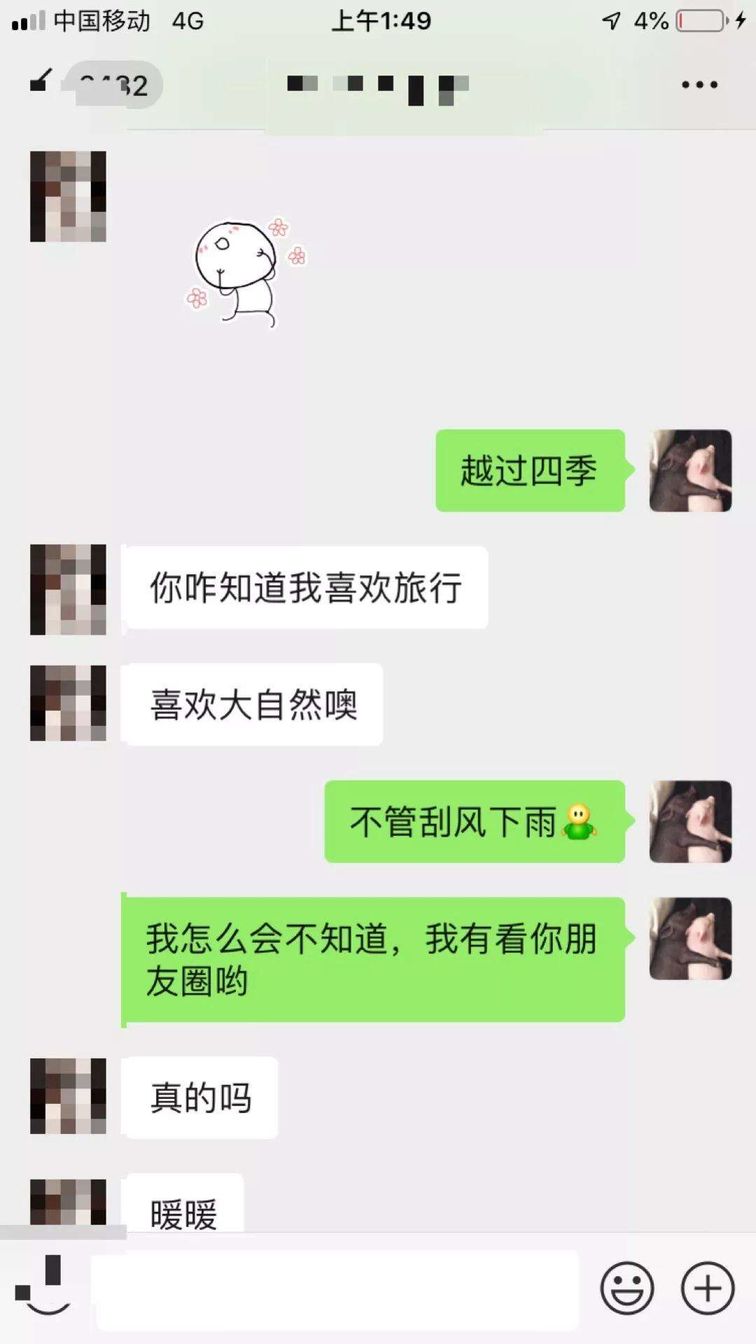 微信把妹追女生聊天案例:绿茶婊?错了!这TM才是真爱:上海迪士尼定情一夜!