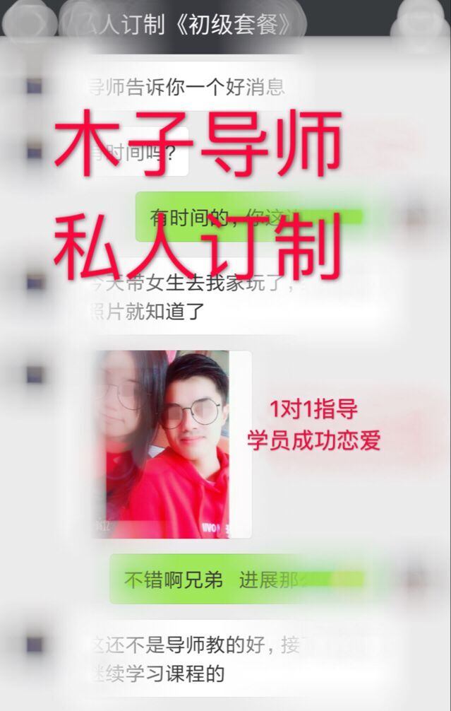 从陌生人到成为女朋友，我只用了这三个方法