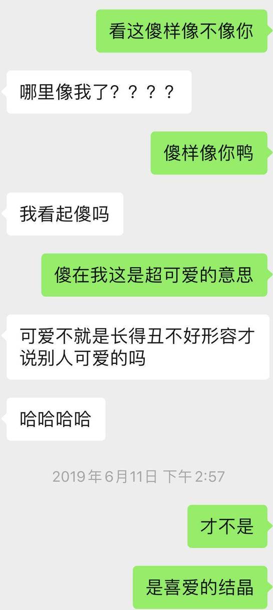 追女生聊天实战恋爱案例:这样子聊天,小姐姐主动要强吻你