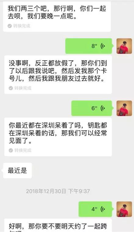 微信把妹追女生聊天案例:她笑盈盈地说-你身边小姐姐那么多，不会喜欢我的！