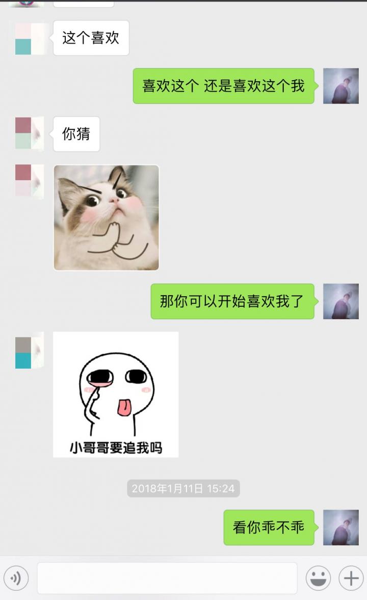 追女生聊天案例解析:2天,0成本,微信聊到个白领女友