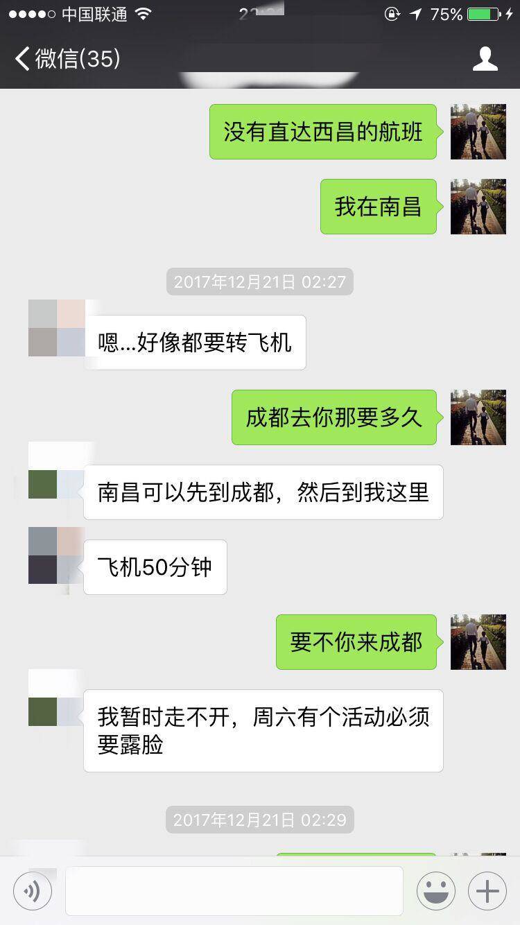 泡妞撩妹实战约会案例-成都之行，最新把妹实战贴（下）