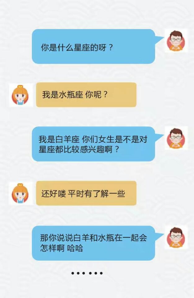 和女生聊天没话题？四个技巧让你话题不断