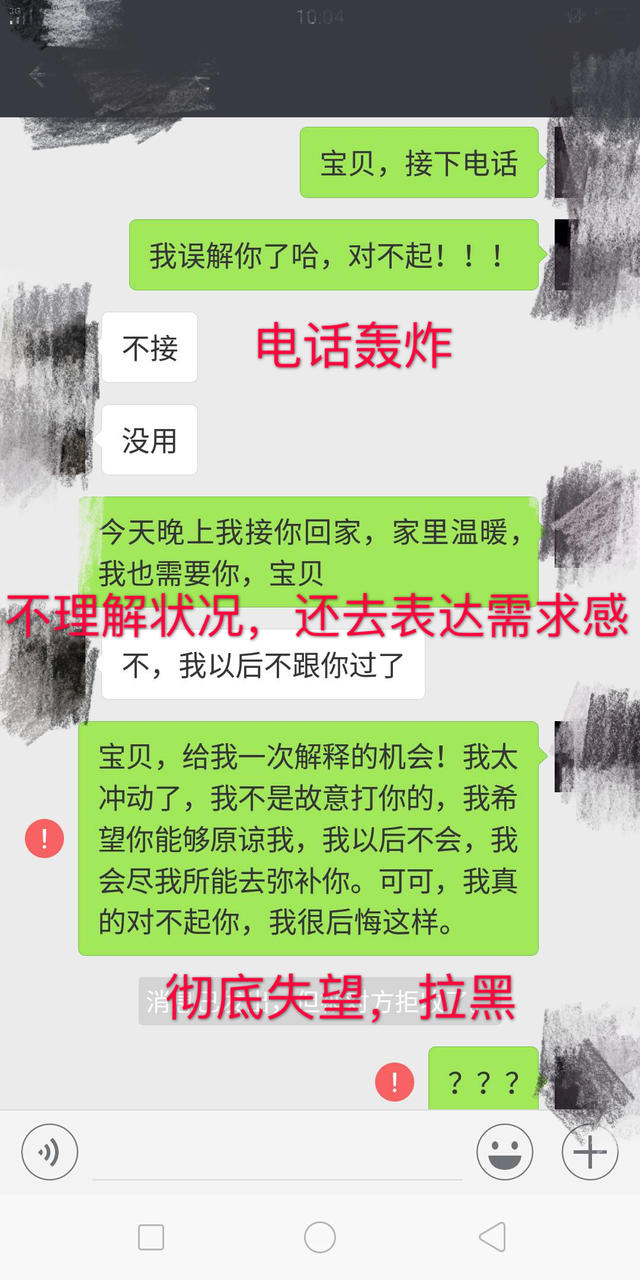 学会这招，让提分手的她主动挽回你！