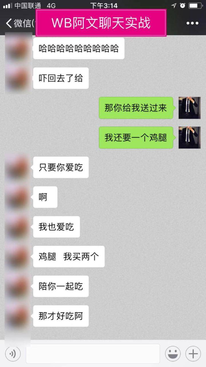 把妹案例-从认识到吸引和她一起回家，你永远不知道自己有多快！