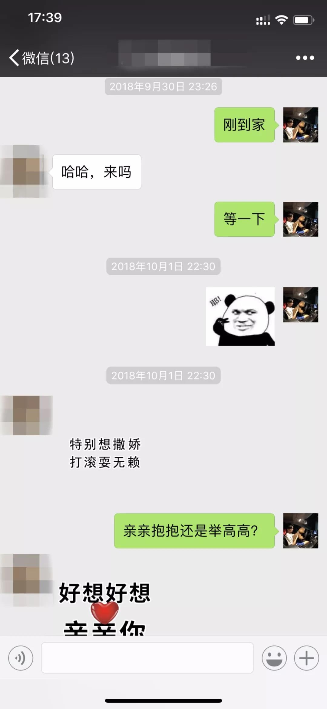 刺激战场撩妹_大兄弟就服你