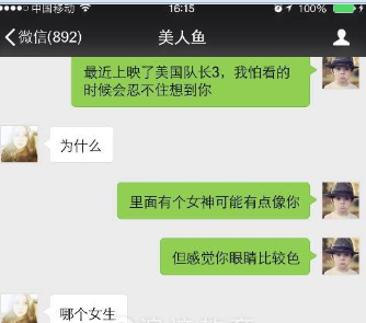 跟喜欢的女生聊天但总不回复,你需要用到这个聊天技巧