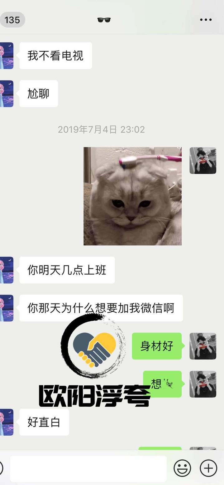 微信把妹追女生聊天案例:为什么要搭讪我?你身材好,我想那个……