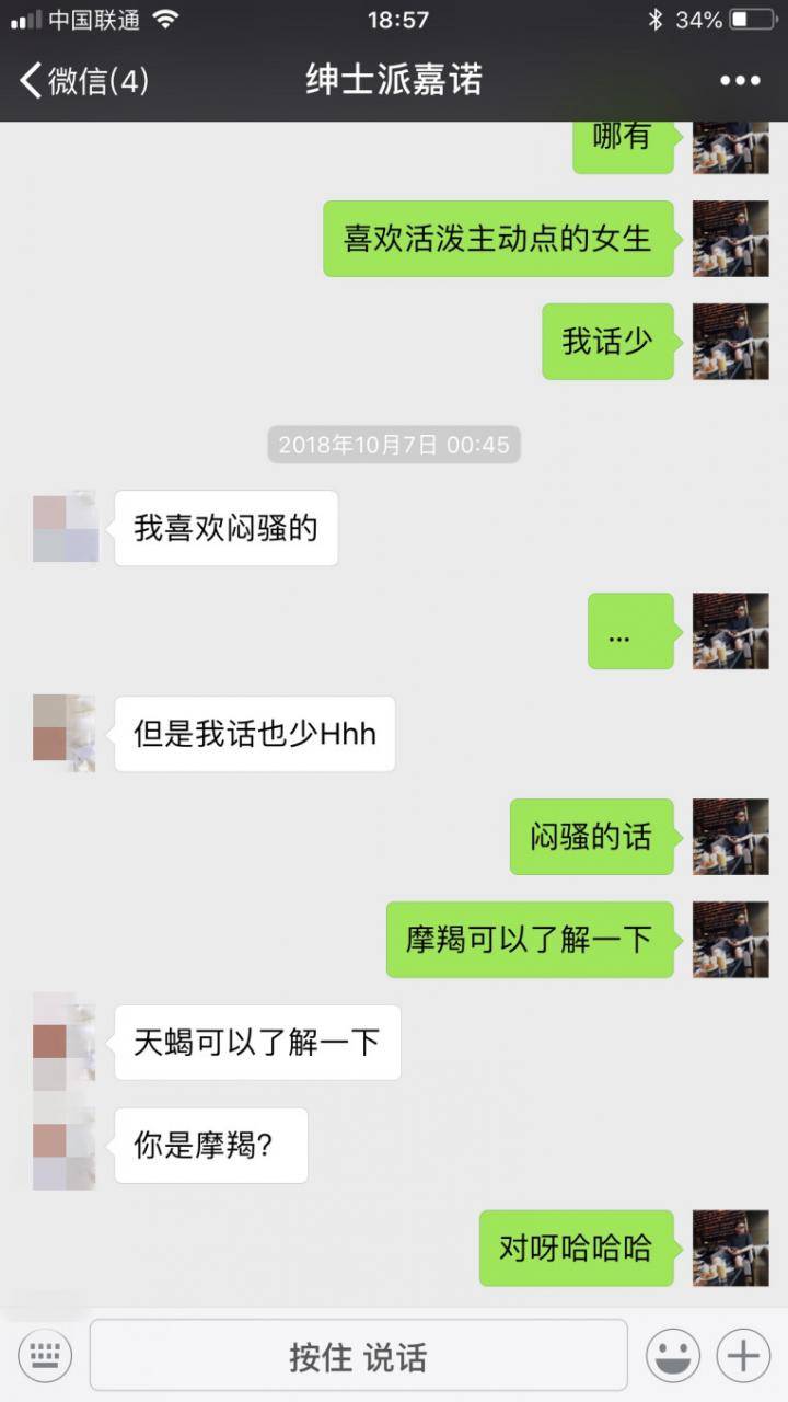 把妹追女生套路揭秘：妹子发给你的聊骚表情包，是她想说却不好意思说的话