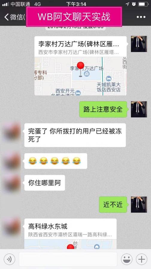 把妹案例-从认识到吸引和她一起回家，你永远不知道自己有多快！