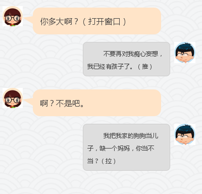 用了这个聊天技巧方法,女神也会爱上你