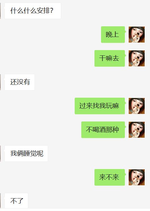 夜场酒吧把妹追女生约会:通宵后顺利带走萝莉小姐姐!