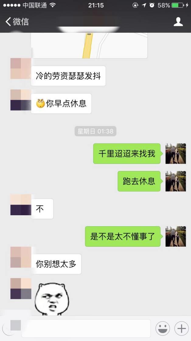 泡妞把妹聊天实战案例-我和白富美的那些事