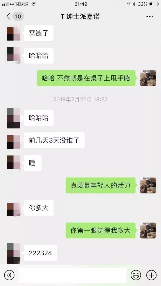 恋爱新手也能学:从初始性感女大学生到确定关系,我只花了48小时……