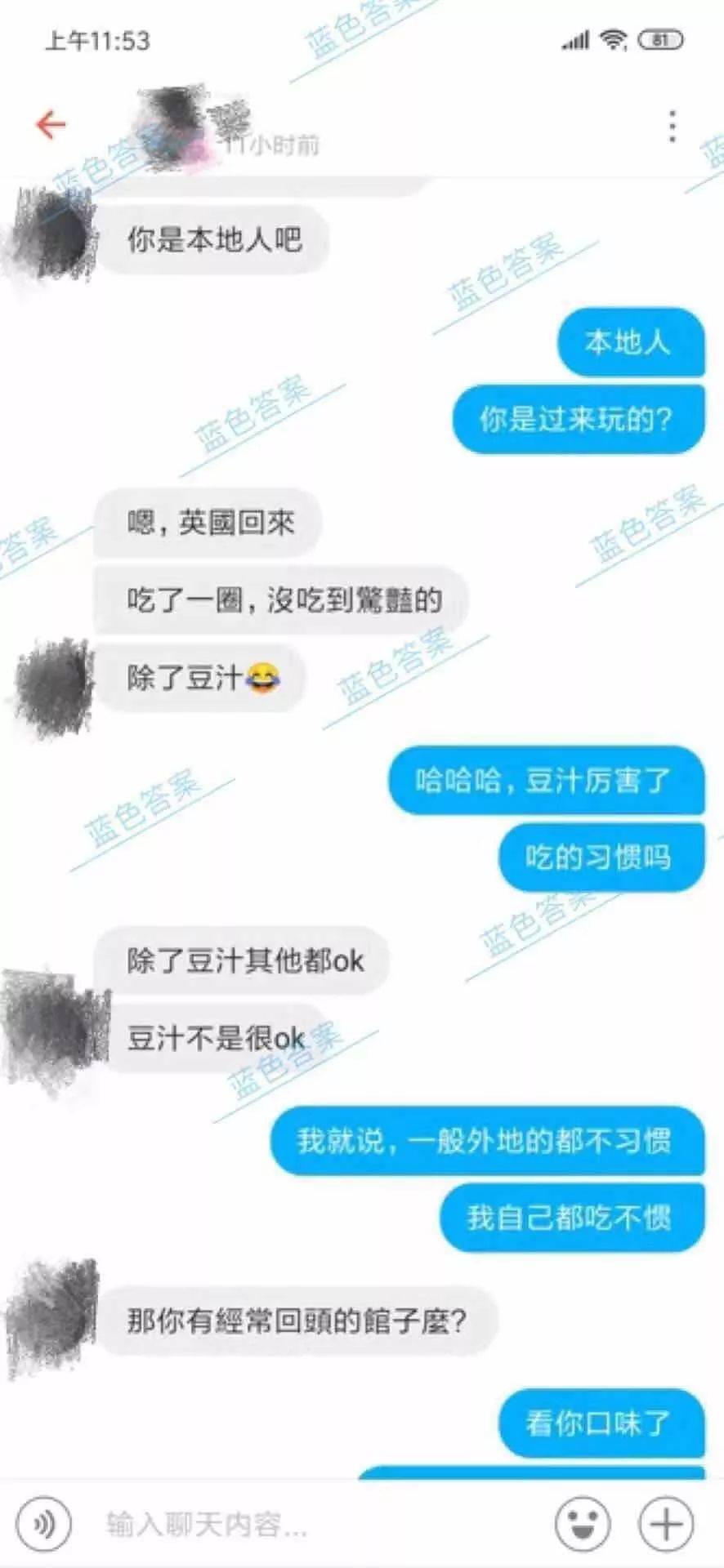 撩妹恋爱追女生聊天案例:意外反转｜3邀3拒后海龟女神带我回家，靠的就是这个……