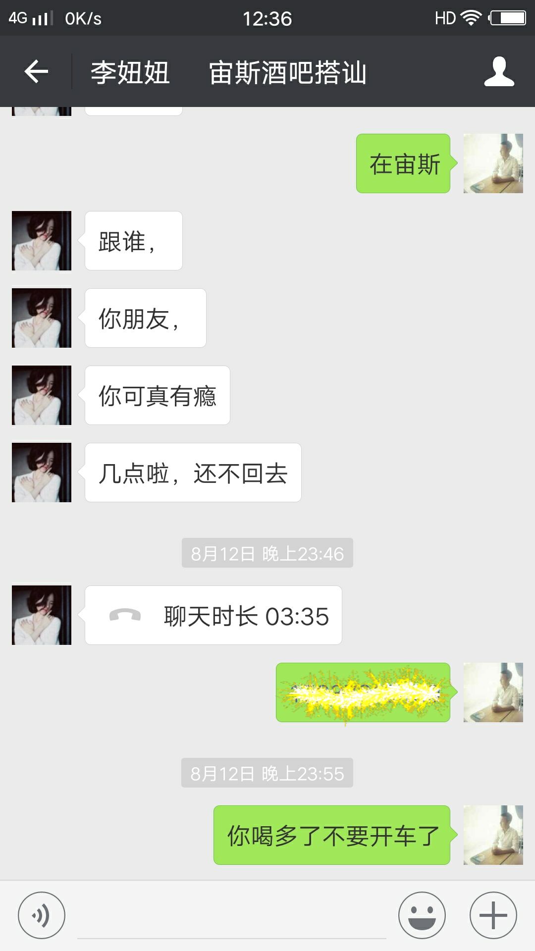 男生在追女生过程中都会犯的聊天错误