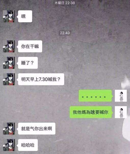 直男癌是什么意思,跟直男聊天太可怕了