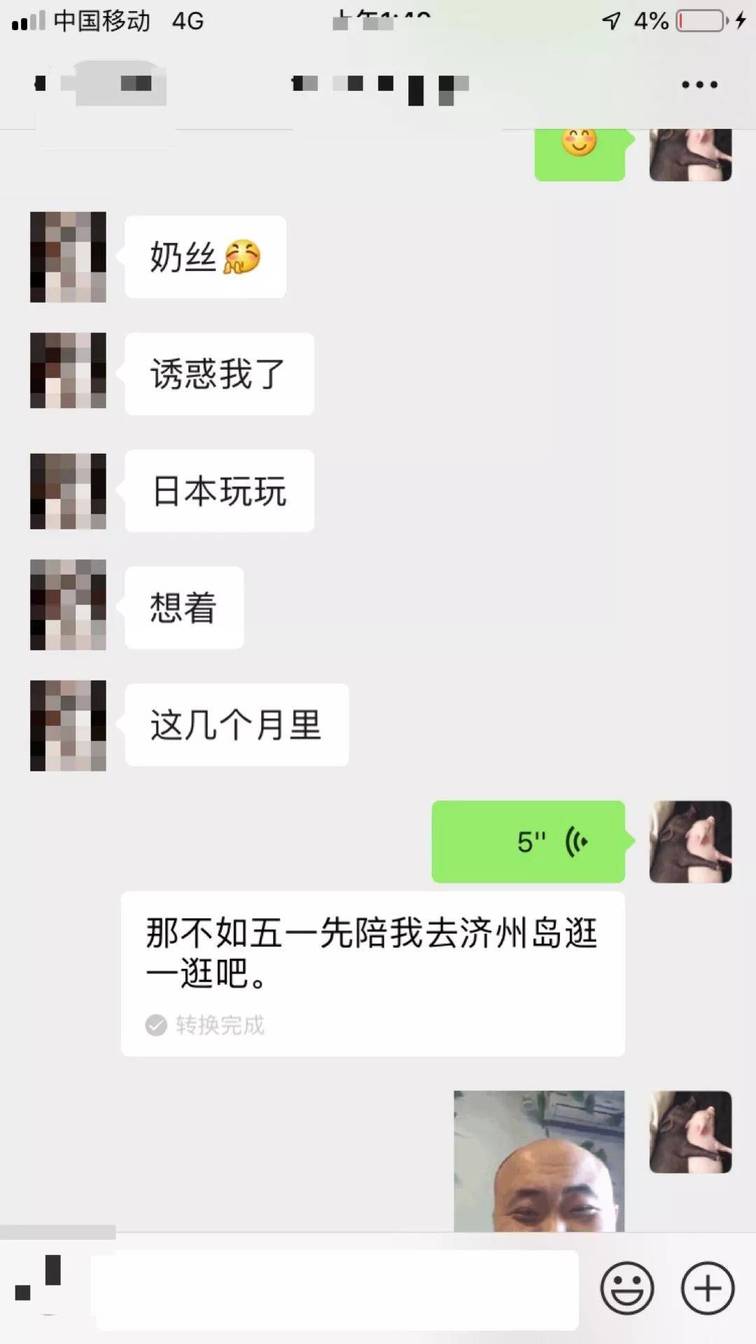 微信把妹追女生聊天案例:绿茶婊?错了!这TM才是真爱:上海迪士尼定情一夜!