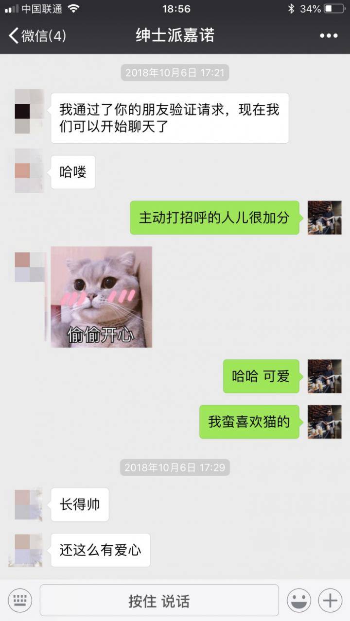 把妹追女生套路揭秘：妹子发给你的聊骚表情包，是她想说却不好意思说的话