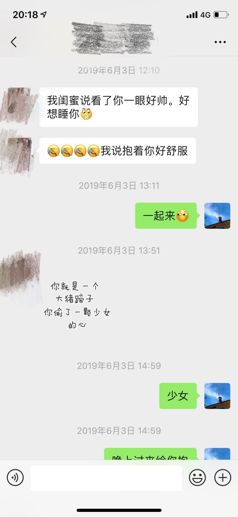 泡妞把妹聊天实战案例：我曾爱过你