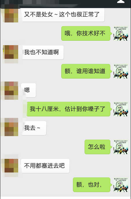 教你如何与女生微信上聊性话题|附带聊天记录实战案例