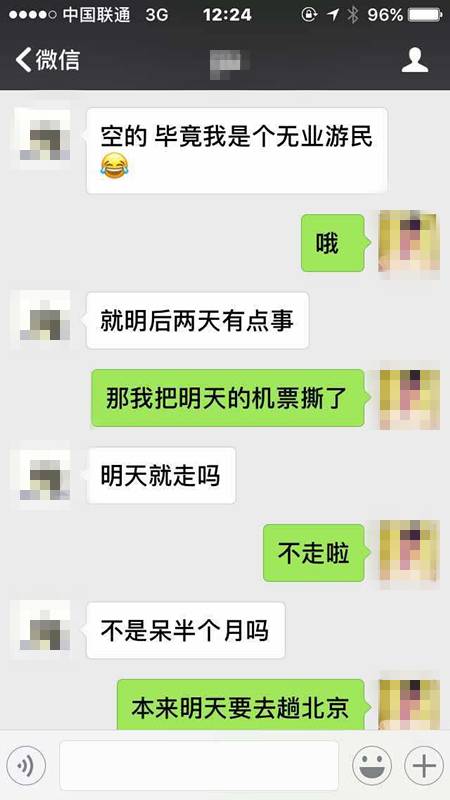 追女生聊天案例-纽约到成都,跨越1万1千公里的情缘