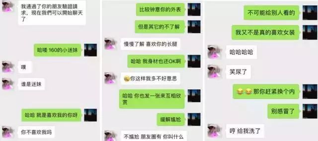 把妹约会推倒案例：我与半次元粉红少女的一夜情缘