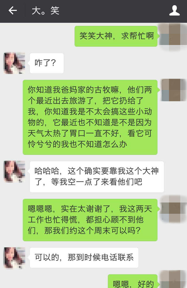 女生说不合适时,3个妙招教你快速恢复好感