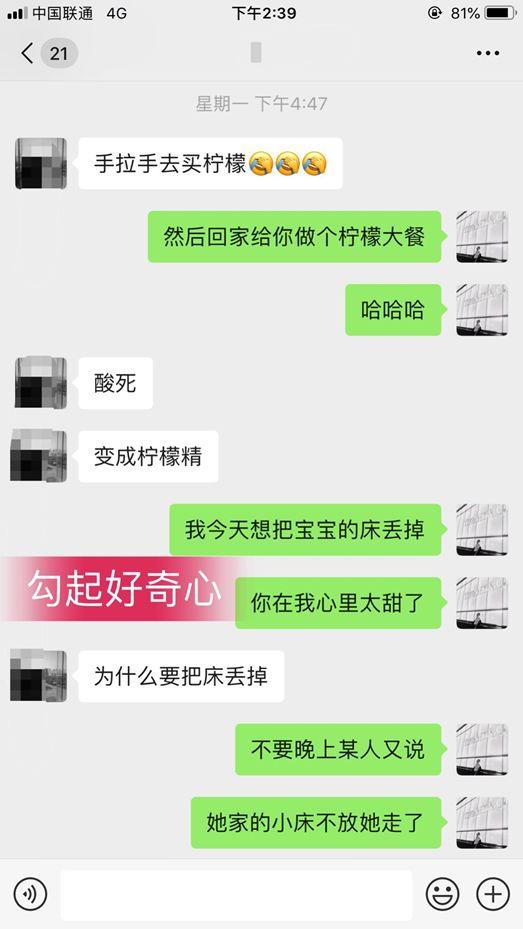 追女生实战约会聊天案例-见面过后，我脑海浮现出四十九种姿势。
