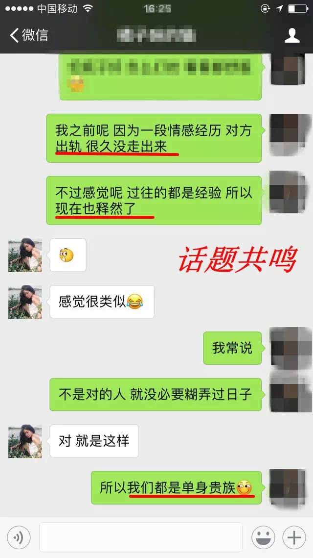 学会聊天作弊法,再高冷的女生都会爱上你