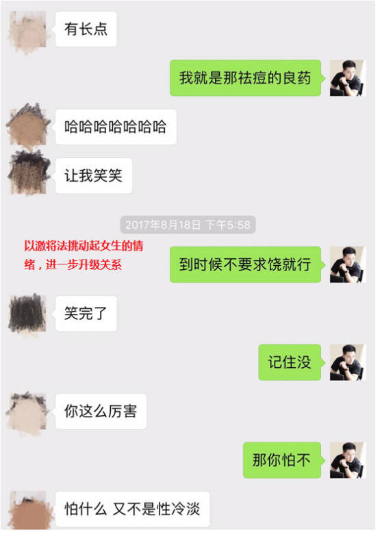 追女生实战聊天案例:醉酒后,她说:收起你的套路吧,你不就是想撩我么?