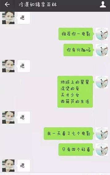 直男癌是什么意思,跟直男聊天太可怕了