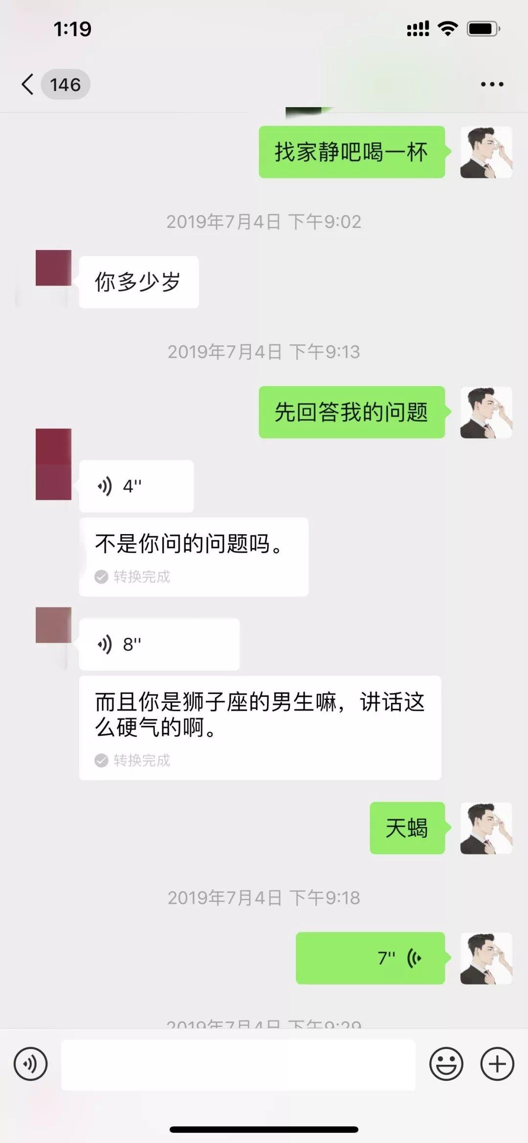 追女生聊天实战恋爱案例：那个傲娇如火的姑娘