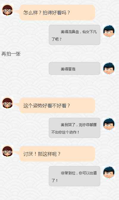 和女生聊天没话题怎么办?教你如何聊天吸引女生