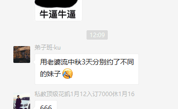 聊天实战案例教学 | 什么？几十句话就让陌生妹子叫我老公！