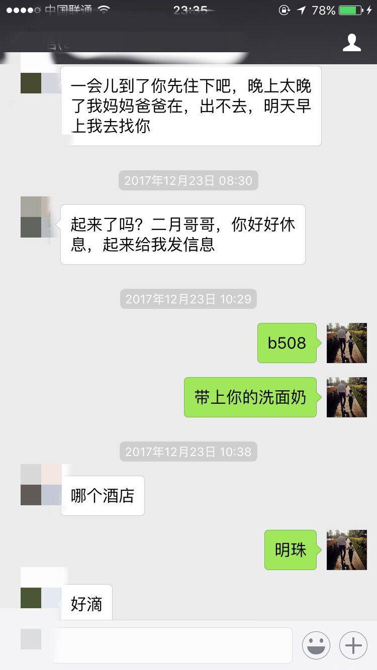 泡妞撩妹实战约会案例-成都之行，最新把妹实战贴（下）