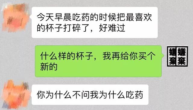 想让对方通过聊天就喜欢上你,你需要学会这几招