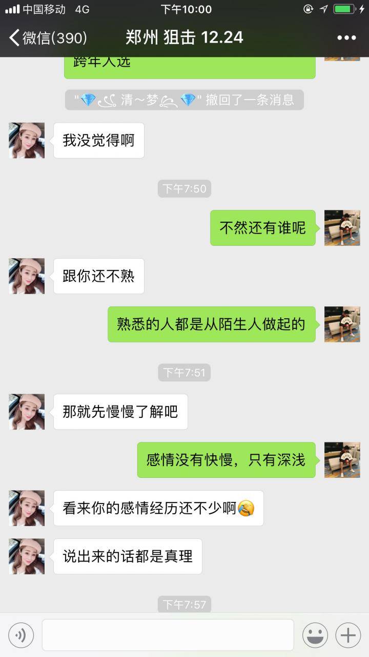 追女生聊天案例约会报告-通往情圣的路上,我爱上了大我十岁的少妇。
