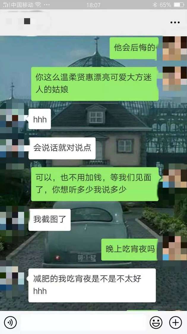 把妹追女生案例：认识一天就约到长腿美女，全套微信聊天记录+撩妹话术大曝光！