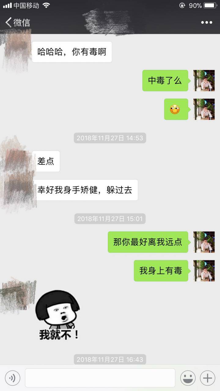 泡妞实战聊天约会案例-我和小伊的那些事（下）