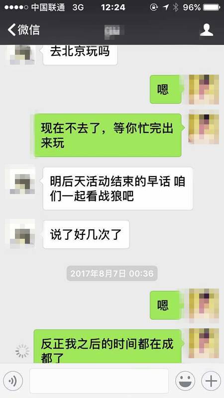 追女生聊天案例-纽约到成都,跨越1万1千公里的情缘